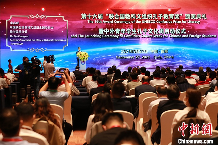 圖為中國聯(lián)合國教科文組織全國委員會(huì)秘書長秦昌威致辭。 <a target='_blank' href='http://www.chinanews.com/'>中新社</a>記者 梁犇 攝