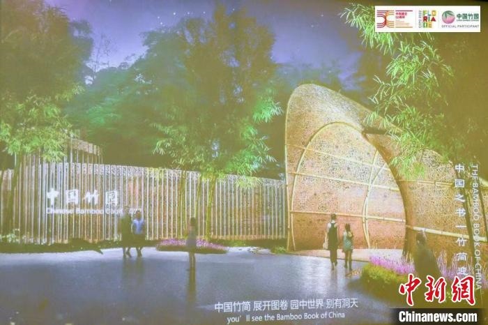 圖為活動現(xiàn)場通過視頻展示“中國竹園”設(shè)計方案?！『商m駐華大使館供圖