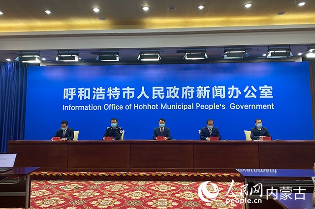 10月31日，呼和浩特市疫情防控工作第65場新聞發(fā)布會。董雄攝