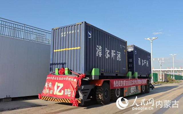 內(nèi)蒙古陸路口岸貨運(yùn)量再次突破1億噸大關(guān)。受訪單位供圖