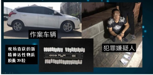 以禁毒之名戒毒——玉泉分局破獲首例販賣(mài)毒品新精神活性物質(zhì)部目標(biāo)案件11118.png
