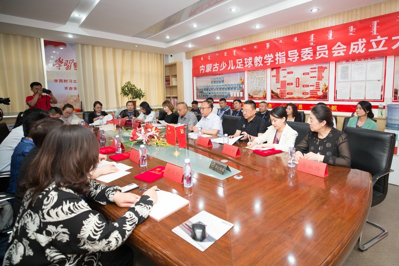 1621509079985476.jpg 2.內蒙古少兒足球教學指導委員會成立現(xiàn)場.jpg