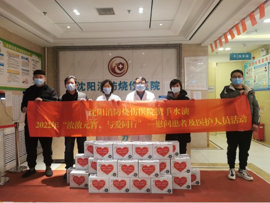 1645002612431264.png 濃濃元宵情 水滴聯(lián)合全國多家醫(yī)院舉行節(jié)日慰問活動-0216159.png