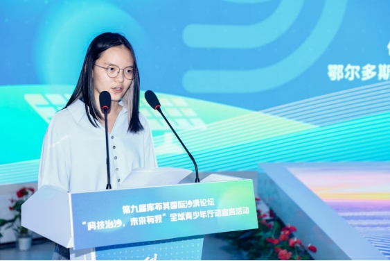 1693216320374978.png 0828青少年倡議落實第九屆庫布其國際沙漠論壇成果0828891.png