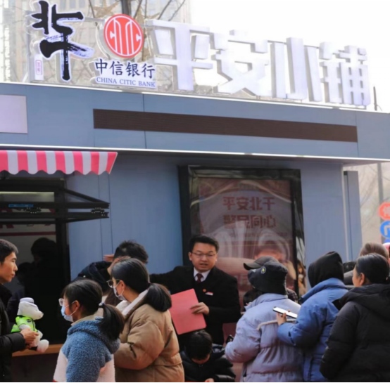 中信銀行全力守護(hù)春節(jié)“錢袋子”  用心保障金融消費(fèi)者合法權(quán)益460.png