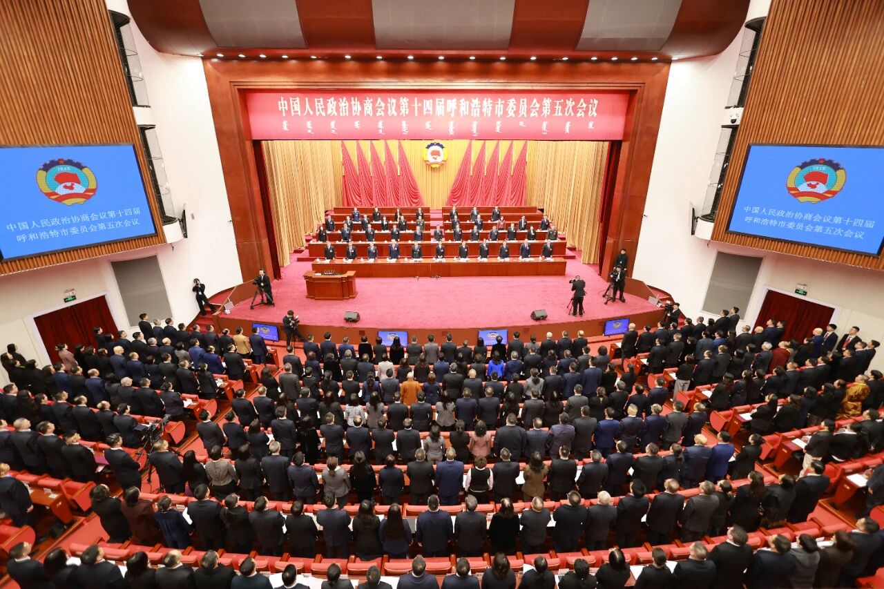 1770601357922558.jpg 呼和浩特市政協(xié)十四屆五次會議開幕2.jpg