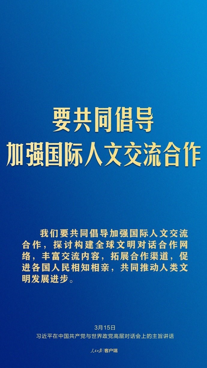習近平這樣回答現代化之問