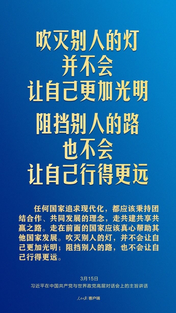 習近平這樣回答現代化之問