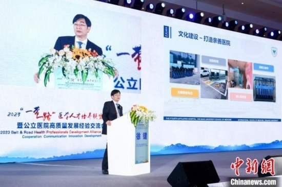 浙大四院和浙江大學(xué)“一帶一路”國際醫(yī)學(xué)院(籌)黨委書記徐鍵作現(xiàn)場分享。金南星 供圖