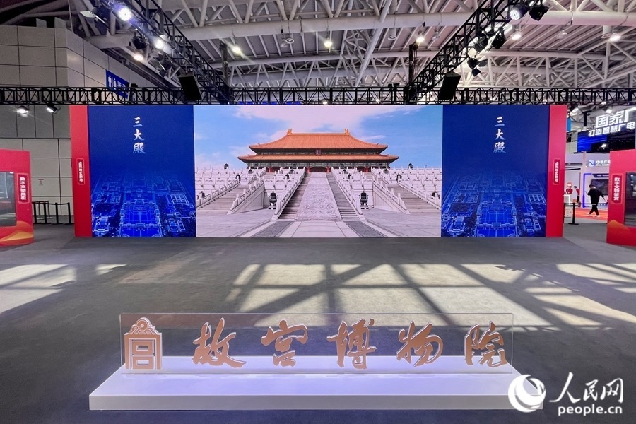 “全景故宮”通過720度空間影像滿足觀眾線上參觀故宮的需求。人民網(wǎng) 錢嘉禾攝