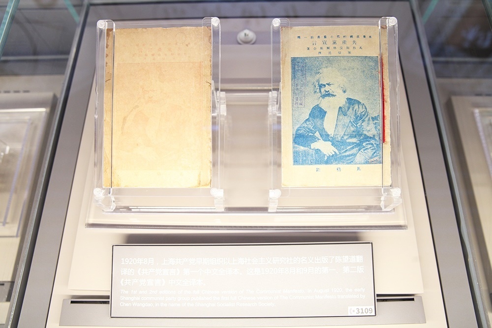 1920年出版的第一版、第二版《共產(chǎn)黨宣言》中文全譯本。人民網(wǎng)記者 楊文全攝