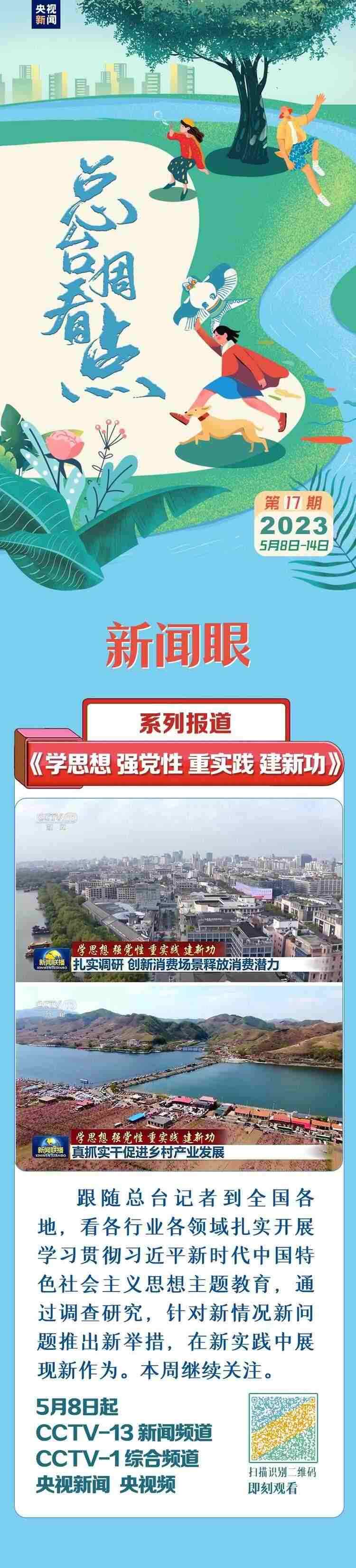 總臺(tái)周看點(diǎn)，來了！