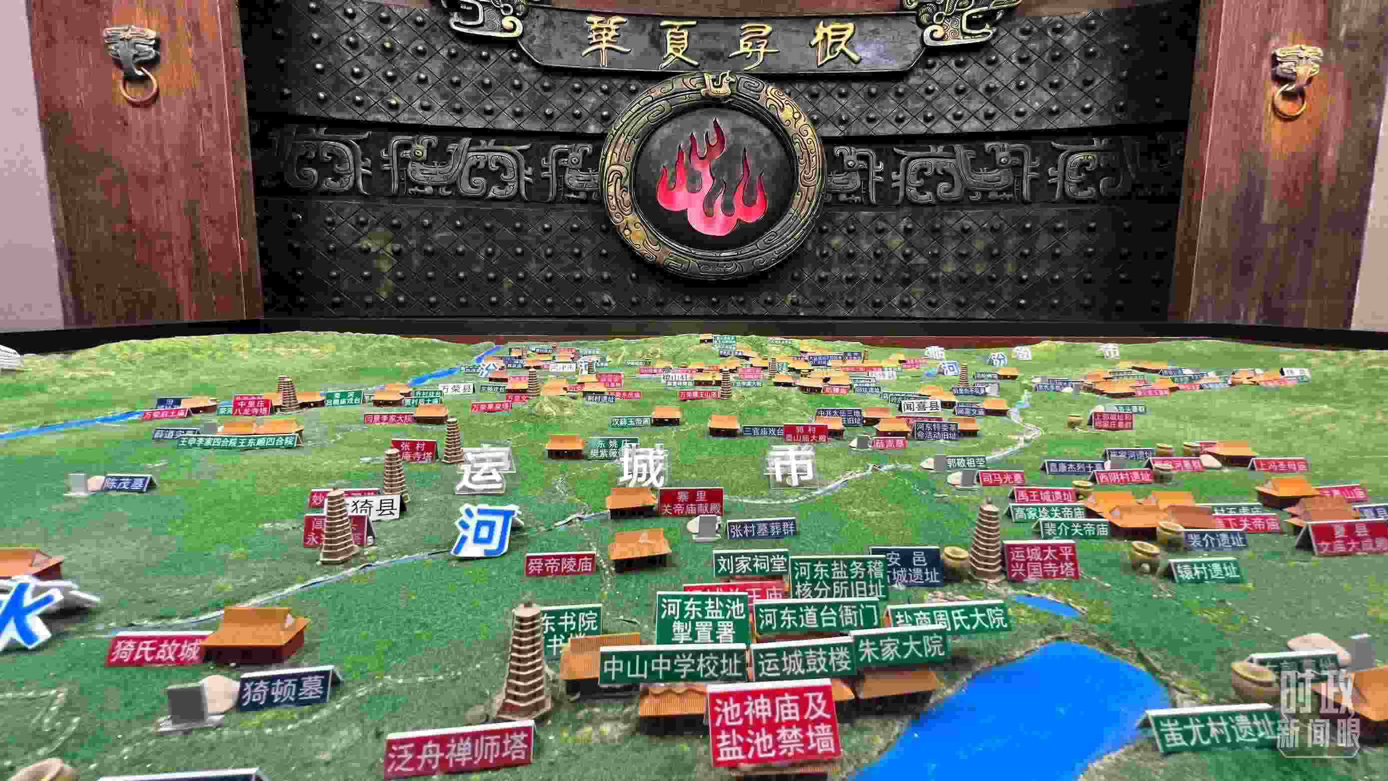 △運(yùn)城博物館內(nèi)“華夏尋根”展陳。（總臺(tái)央視記者王鵬飛拍攝）