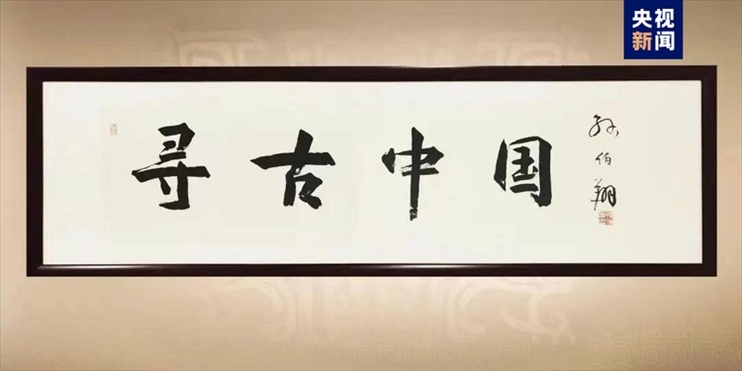 大型系列紀(jì)錄片《尋古中國(guó)》開(kāi)播，首部系列探尋古滇文明
