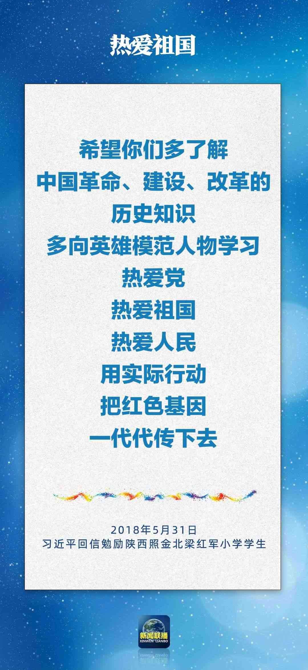 總書記對孩子們的勉勵，暖心！