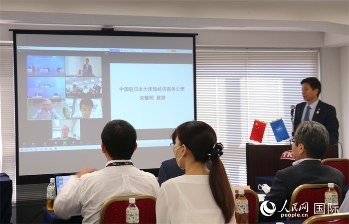 中國駐日本大使館經(jīng)濟商務公使宋耀明視頻致辭。人民網(wǎng) 許可攝