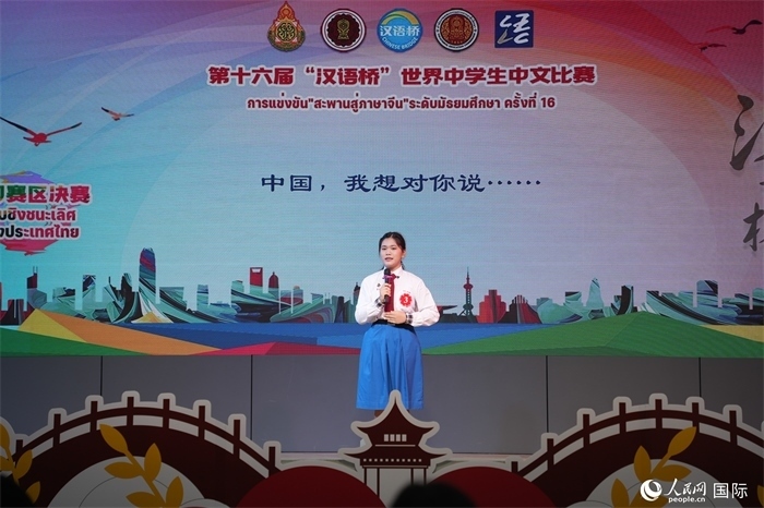 第十六屆“漢語橋”世界中學(xué)生中文比賽、第三屆“漢語橋”世界小學(xué)生中文秀泰國賽區(qū)決賽現(xiàn)場。人民網(wǎng)記者 孫廣勇攝