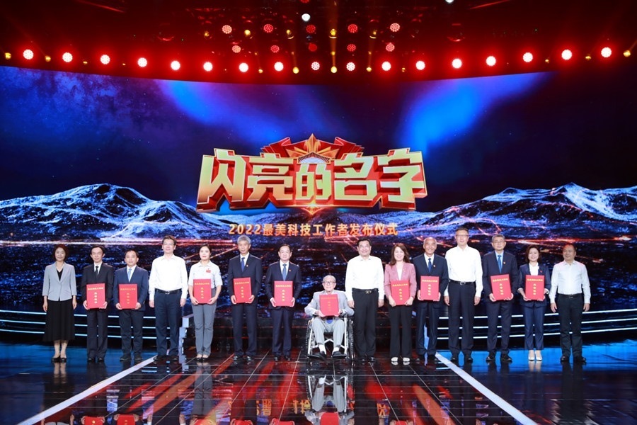 圖：中共中央宣傳部分管日常工作的副部長、文化和旅游部部長 胡和平（中間）；中國科協(xié)黨組書記、分管日常工作的副主席、書記處第一書記 賀軍科（左四）中國科學(xué)院黨組成員、副院長 周琪（右四），科學(xué)技術(shù)部黨組成員、秘書長 林新（左一），國家國防科技工業(yè)局黨組成員、副局長 潘愛華（右一）為2022“最美科技工作者”頒發(fā)證書。