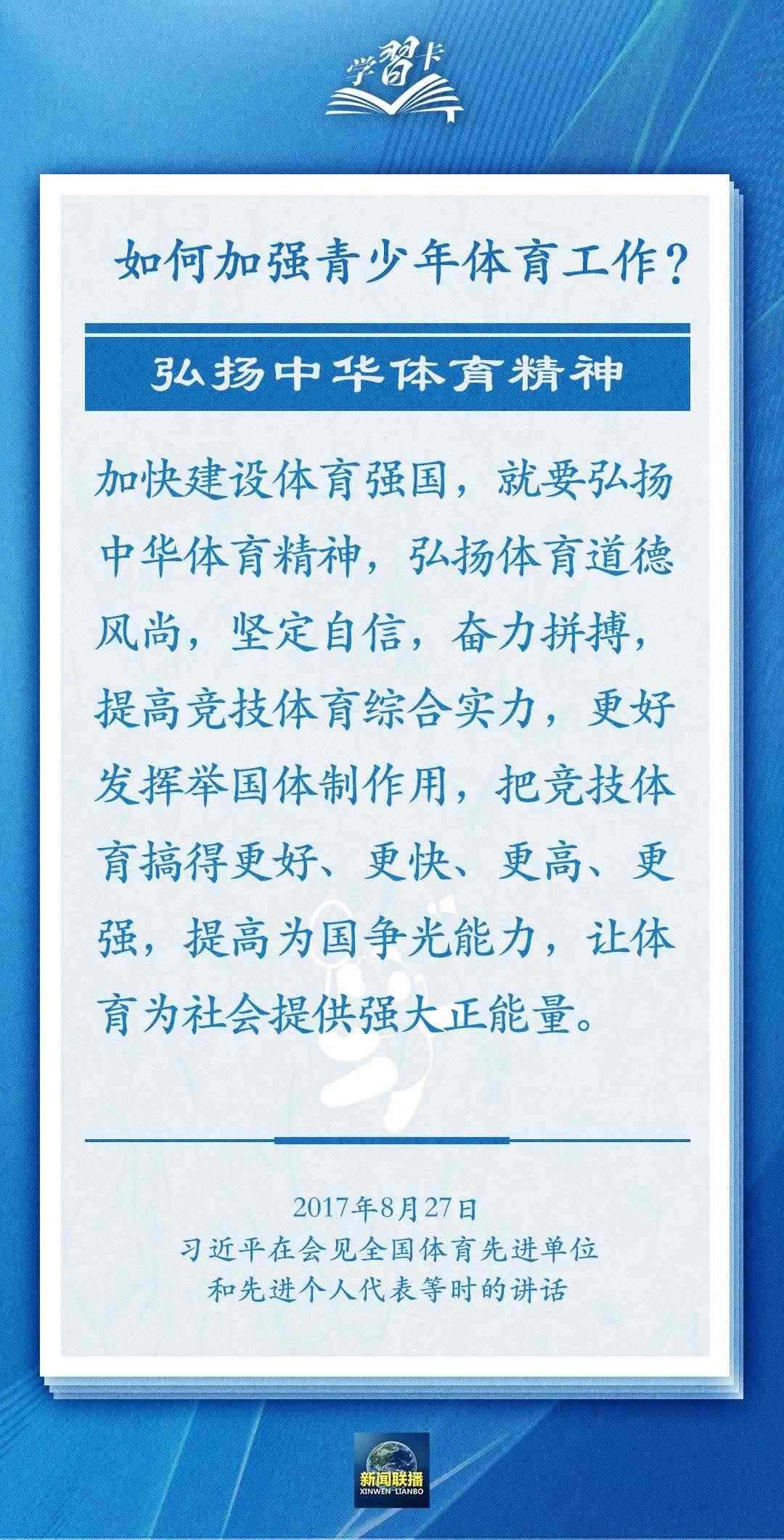 學(xué)習(xí)卡丨把學(xué)習(xí)搞得好好的，把身體搞得棒棒的