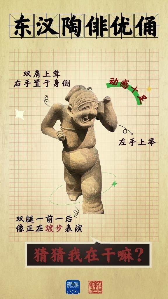 成都大運會丨從四川文物，感受跨越千年的體育互動