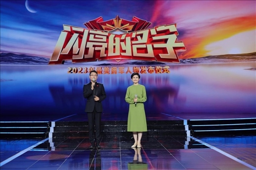 主持人：王筱磊、王寧