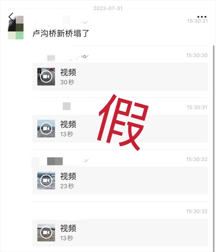 網(wǎng)傳消息截圖。