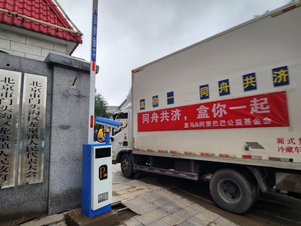 阿里公益基金會(huì)聯(lián)動(dòng)盒馬向?yàn)?zāi)區(qū)群眾發(fā)放緊急物資。受訪者供圖