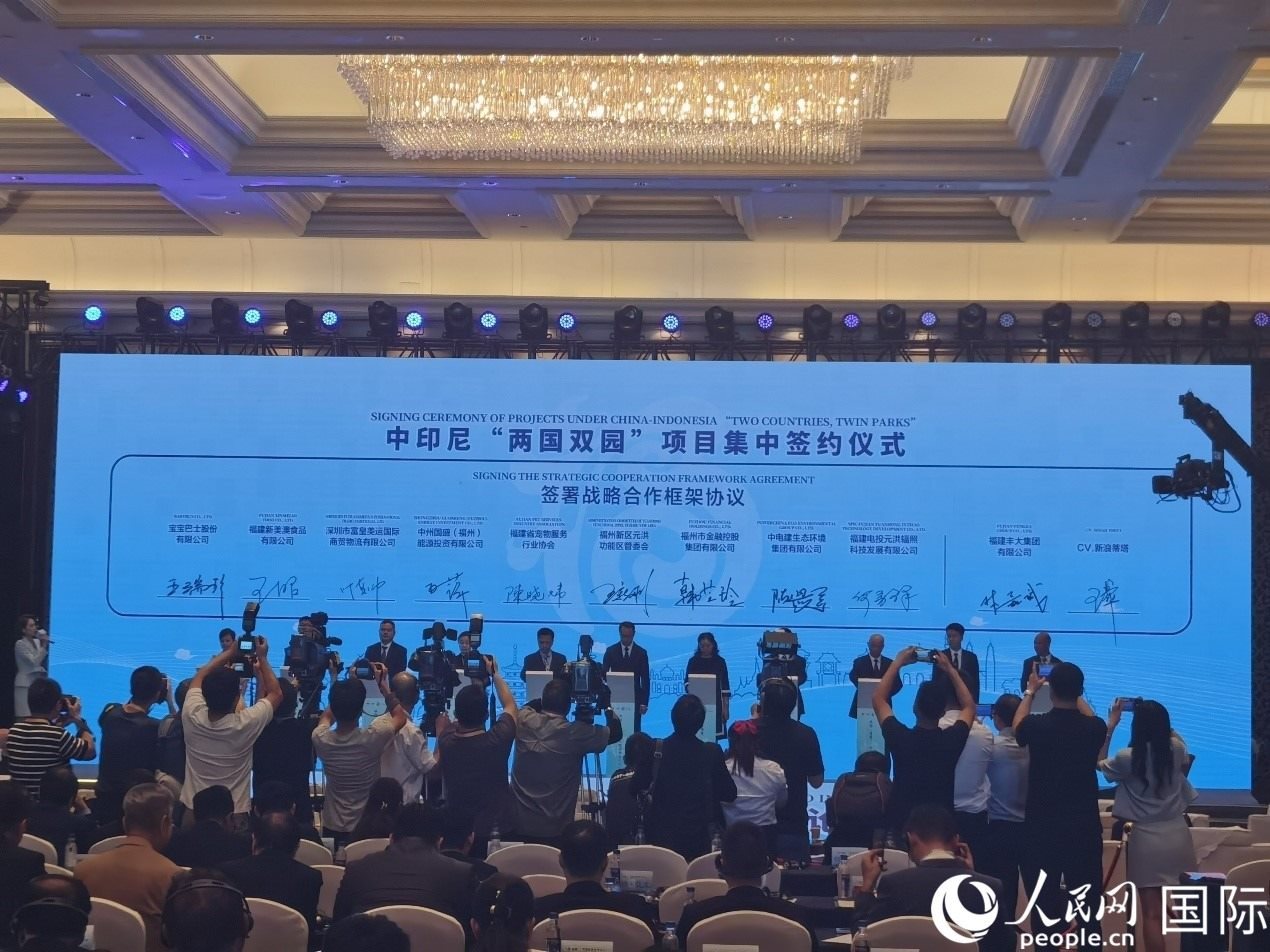 中印尼“兩國雙園”9個重點項目在“中國（福建）—東盟經(jīng)貿(mào)合作論壇”上集中簽約。人民網(wǎng) 楊春燕攝