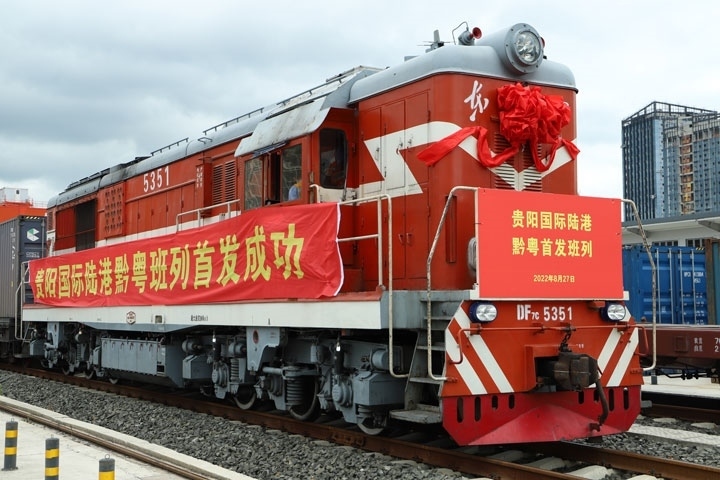 2022年8月27日上午11時(shí)許，貴陽(yáng)國(guó)際陸港發(fā)出首列黔粵班列。貴陽(yáng)綜保區(qū)供圖