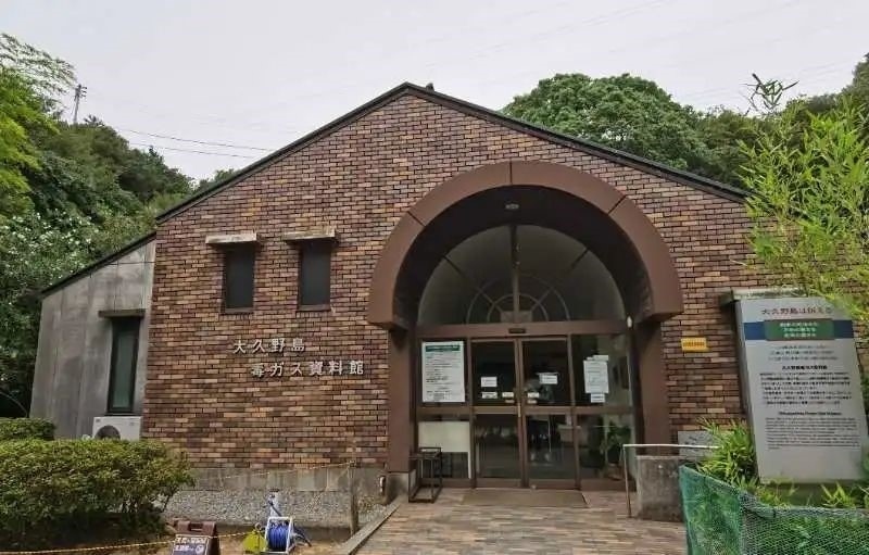 大久野島毒氣資料館。中國駐大阪總領(lǐng)事館供圖