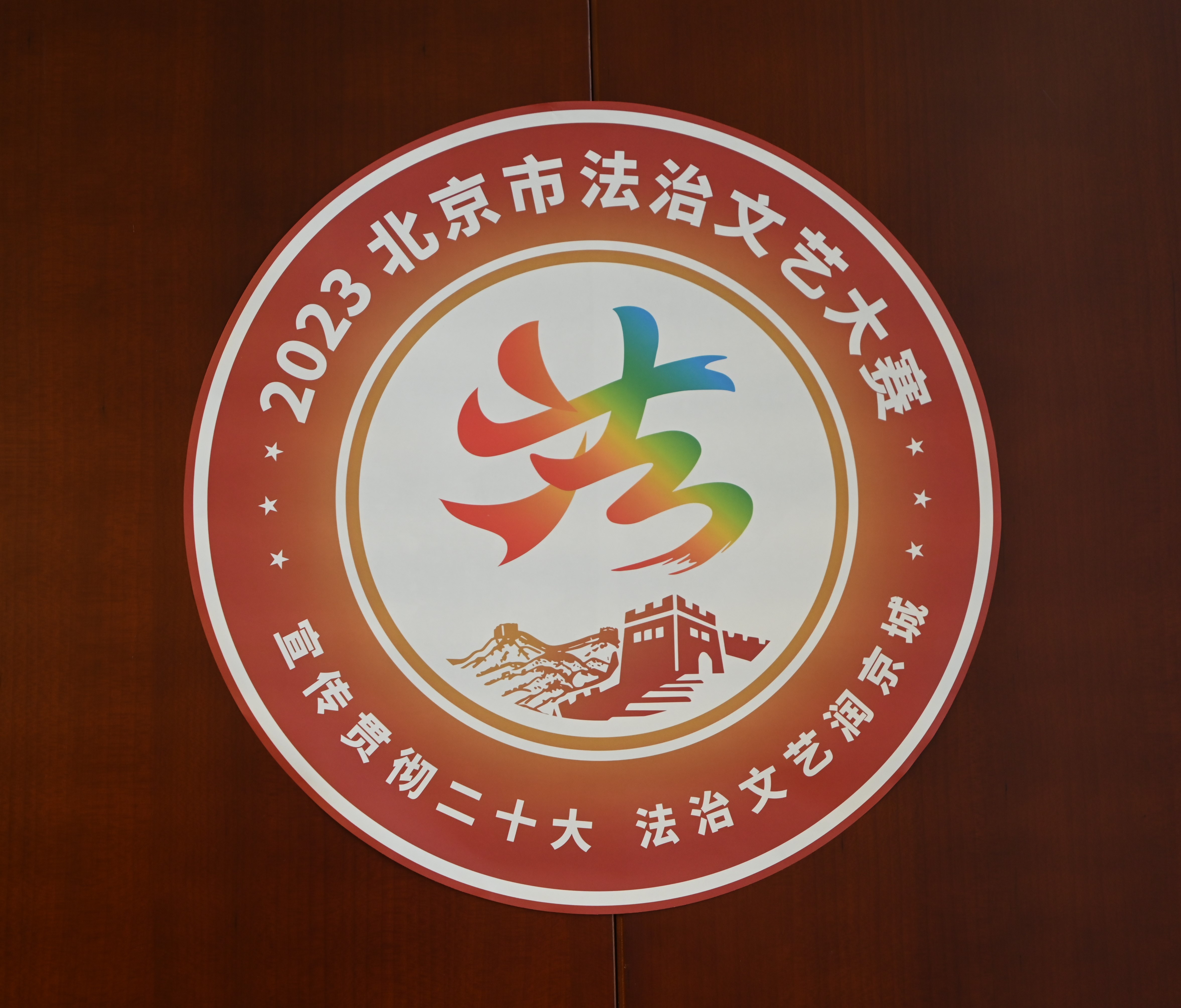 大賽活動(dòng)標(biāo)識(shí)。人民網(wǎng) 實(shí)習(xí)生闕梅梅攝