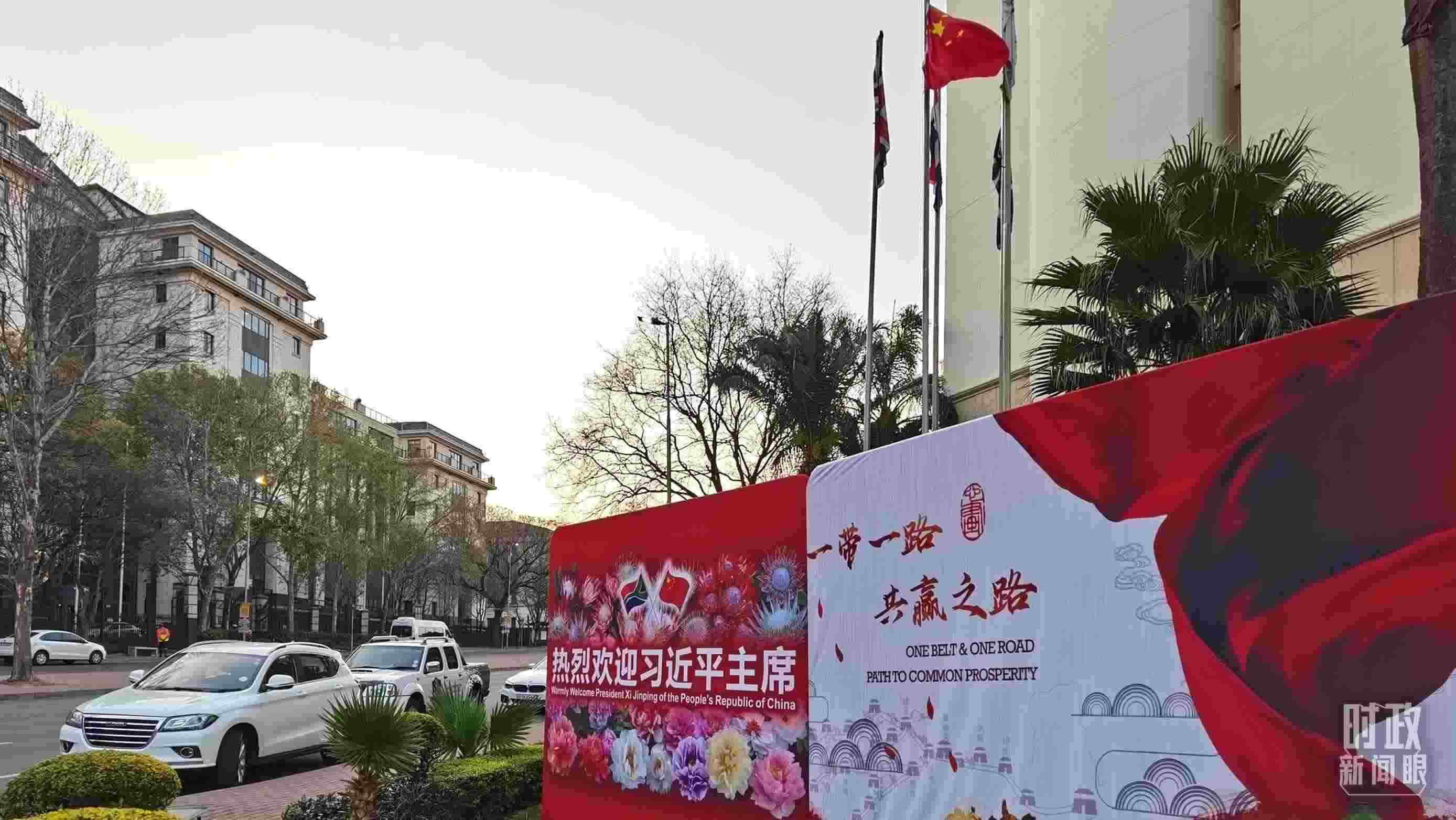 △約翰內(nèi)斯堡，歡迎習(xí)近平到訪的氛圍熱烈。（總臺央視記者郭鴻拍攝）