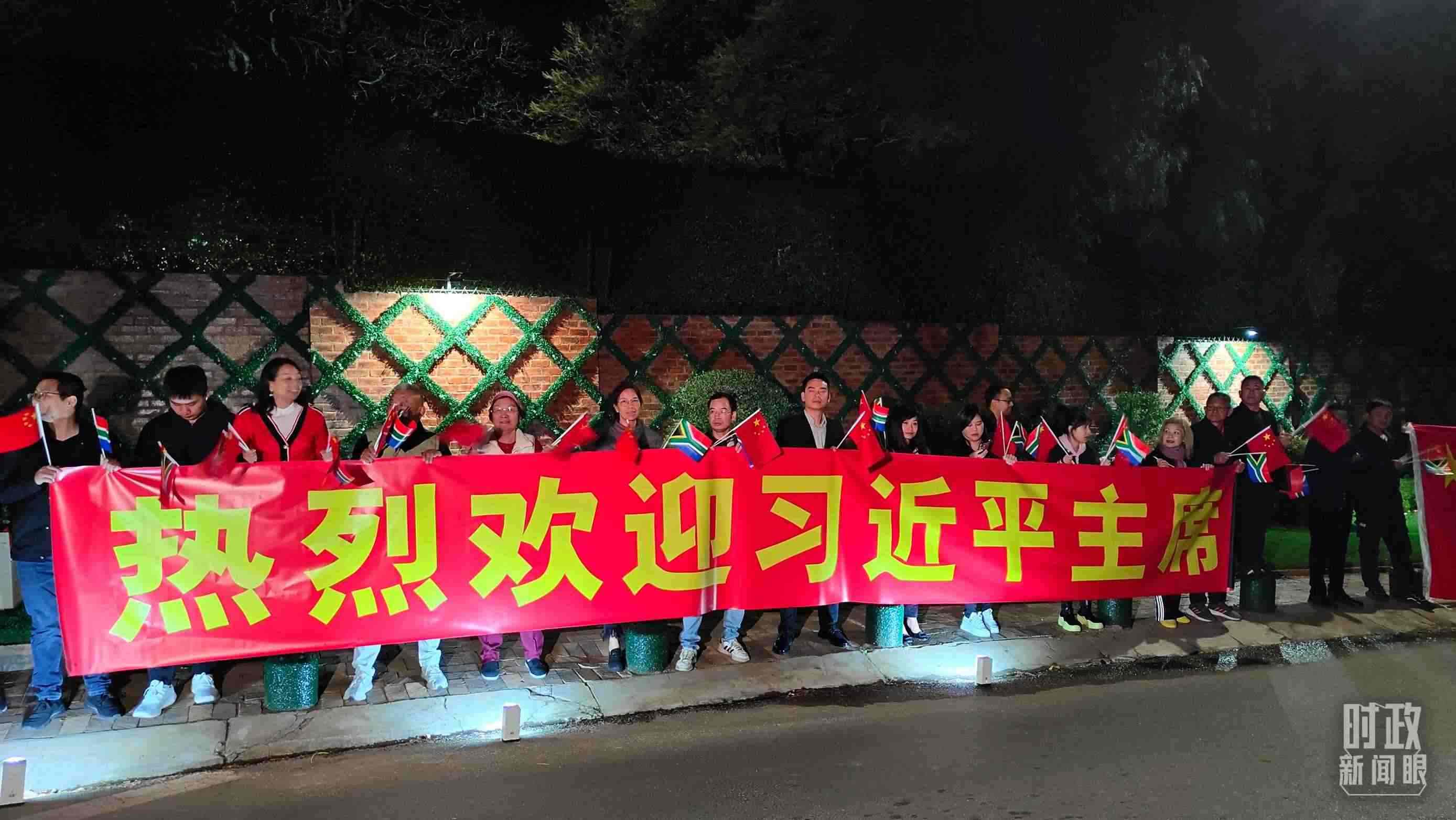 △約翰內(nèi)斯堡，當(dāng)?shù)厝A僑華人熱烈歡迎習(xí)近平到訪。（總臺央視記者楊立峰拍攝）