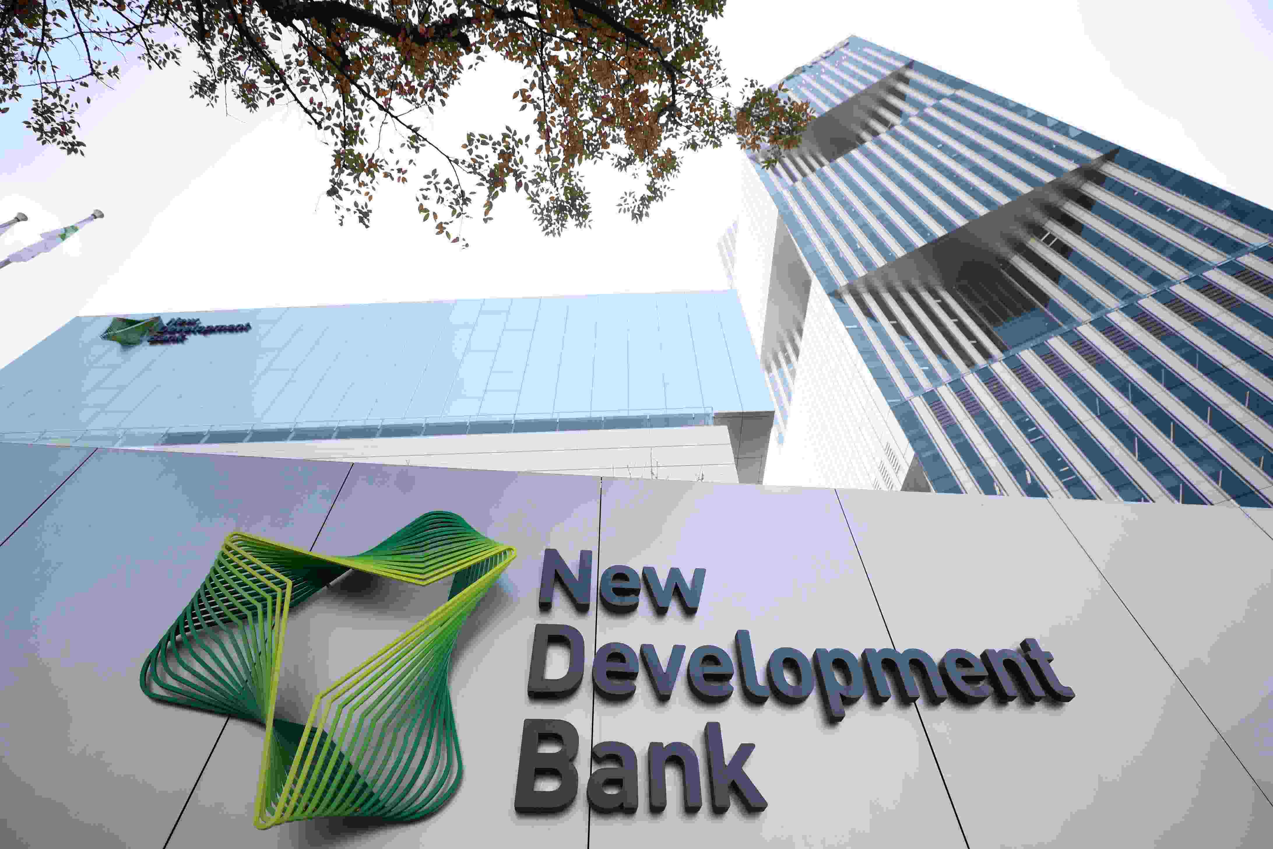 2021年9月28日，位于上海世博園區(qū)的新開發(fā)銀行總部大樓由上海市政府正式交付新開發(fā)銀行入駐使用。