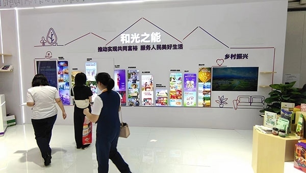 銀行機(jī)構(gòu)通過展臺傳遞“鄉(xiāng)村振興”“共同富裕”的金融服務(wù)理念。人民網(wǎng)記者 李彤?dāng)z