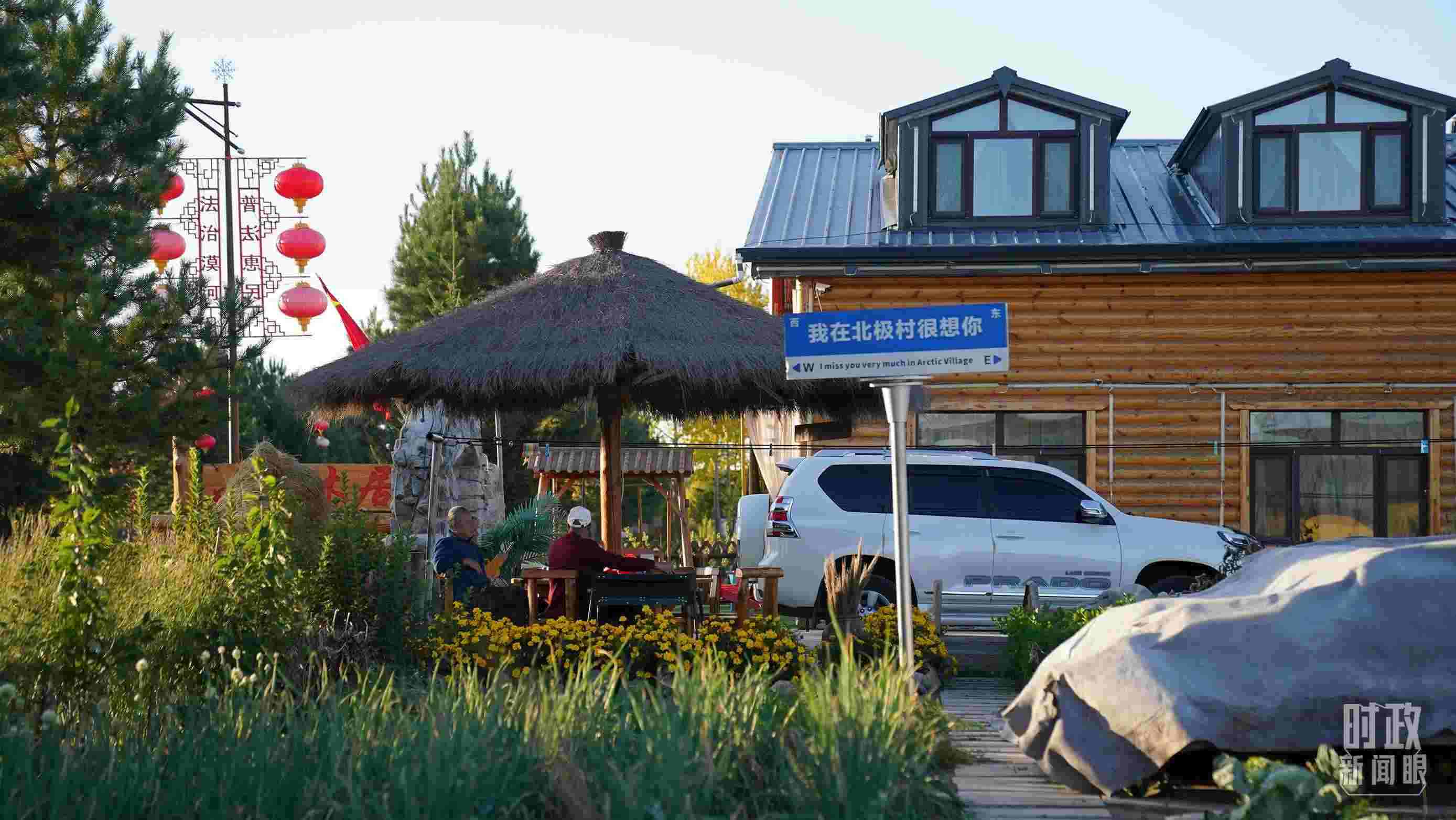 △北極村。（總臺國廣記者李晉拍攝）