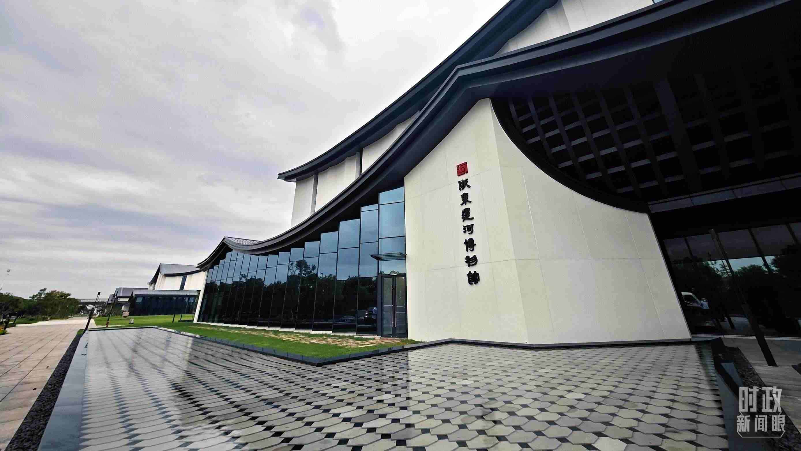 △浙東運(yùn)河博物館是浙東運(yùn)河文化園的主體部分，以“古韻手作”建筑手法呈現(xiàn)“浙東古運(yùn)河長(zhǎng)卷”，立體演繹浙東運(yùn)河2500多年發(fā)展演變史。（總臺(tái)央視記者彭漢明拍攝）