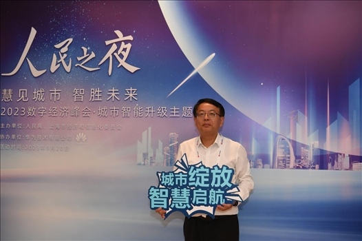 9月20日，來賓在“人民之夜”交流活動(dòng)“打卡”留念。人民網(wǎng)記者 翁奇羽攝