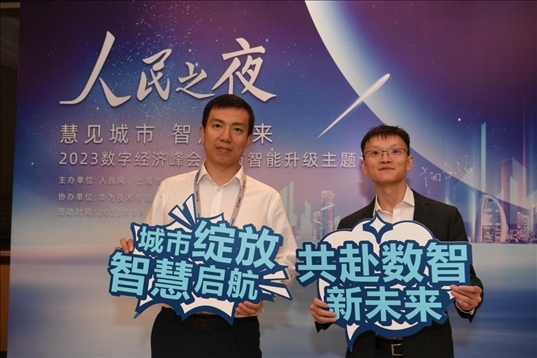 月20日，來賓在“人民之夜”交流活動(dòng)“打卡”留念。人民網(wǎng)記者 翁奇羽攝