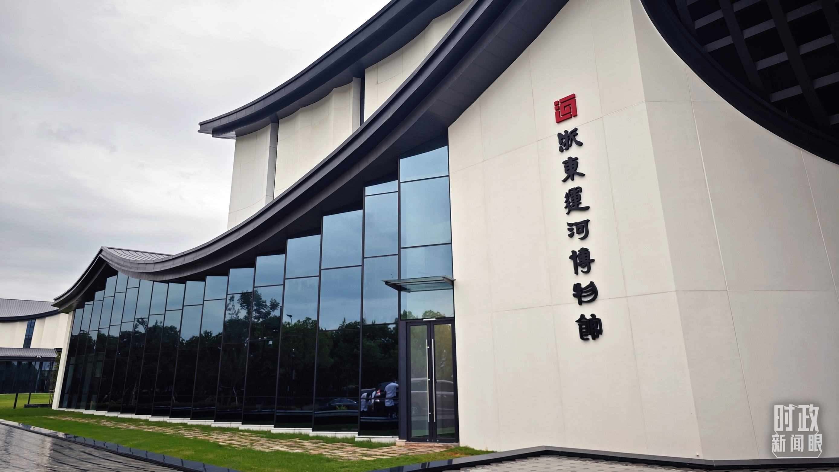 △浙東運河文化園內(nèi)的浙東運河博物館。（總臺央視記者彭漢明拍攝）