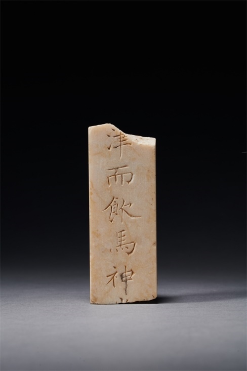 謚冊。國家文物局供圖