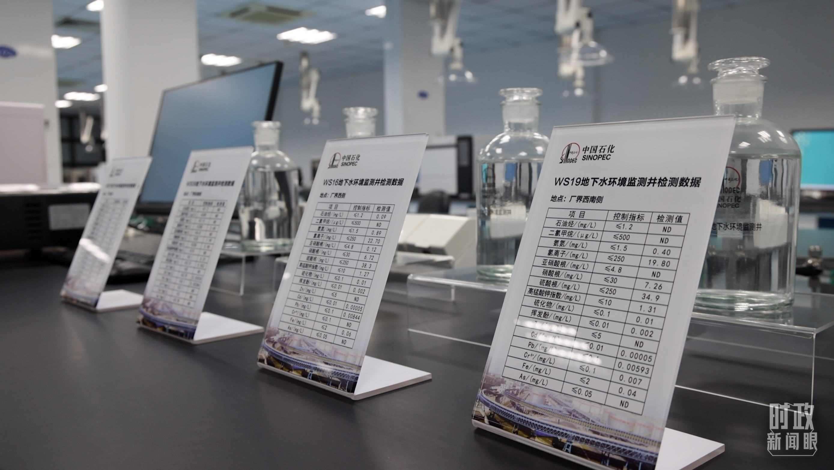 △中國石化九江分公司土壤地下水監(jiān)測監(jiān)控情況。（總臺央視記者周倜、王子杭拍攝）