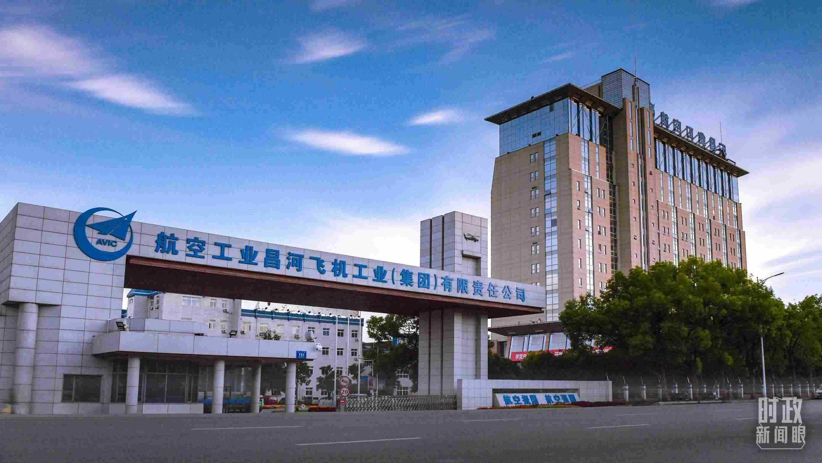 △昌河飛機(jī)工業(yè)（集團(tuán)）有限責(zé)任公司。