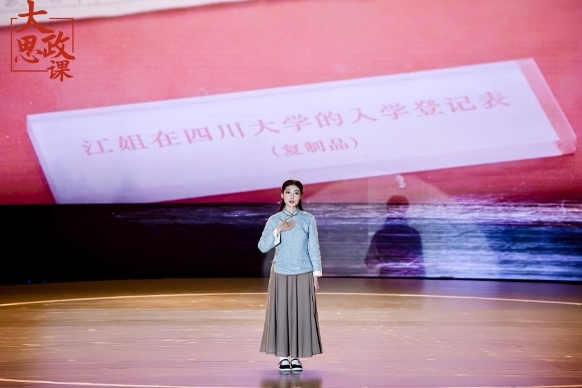 舞臺(tái)劇《江姐在川大》編劇、四川大學(xué)文學(xué)與新聞學(xué)院碩士冉詩媛