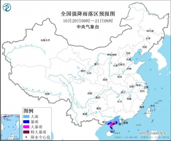  全國強(qiáng)降雨落區(qū)預(yù)報(bào)圖(10月20日08時(shí)至21日08時(shí))。圖源：中央氣象臺(tái)網(wǎng)站