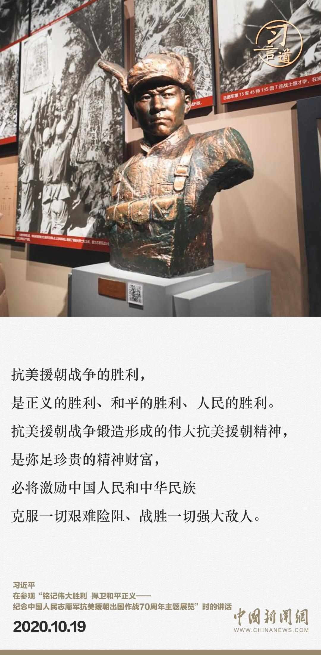 習(xí)言道｜正義的勝利、和平的勝利、人民的勝利