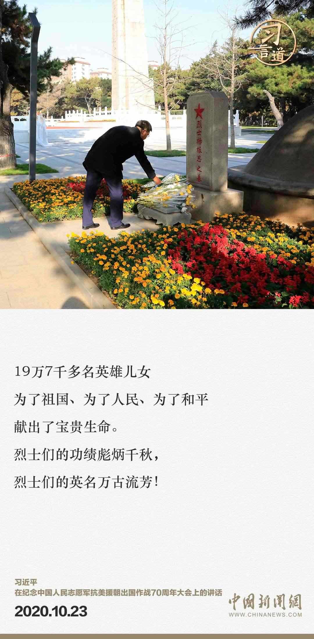 習(xí)言道｜正義的勝利、和平的勝利、人民的勝利