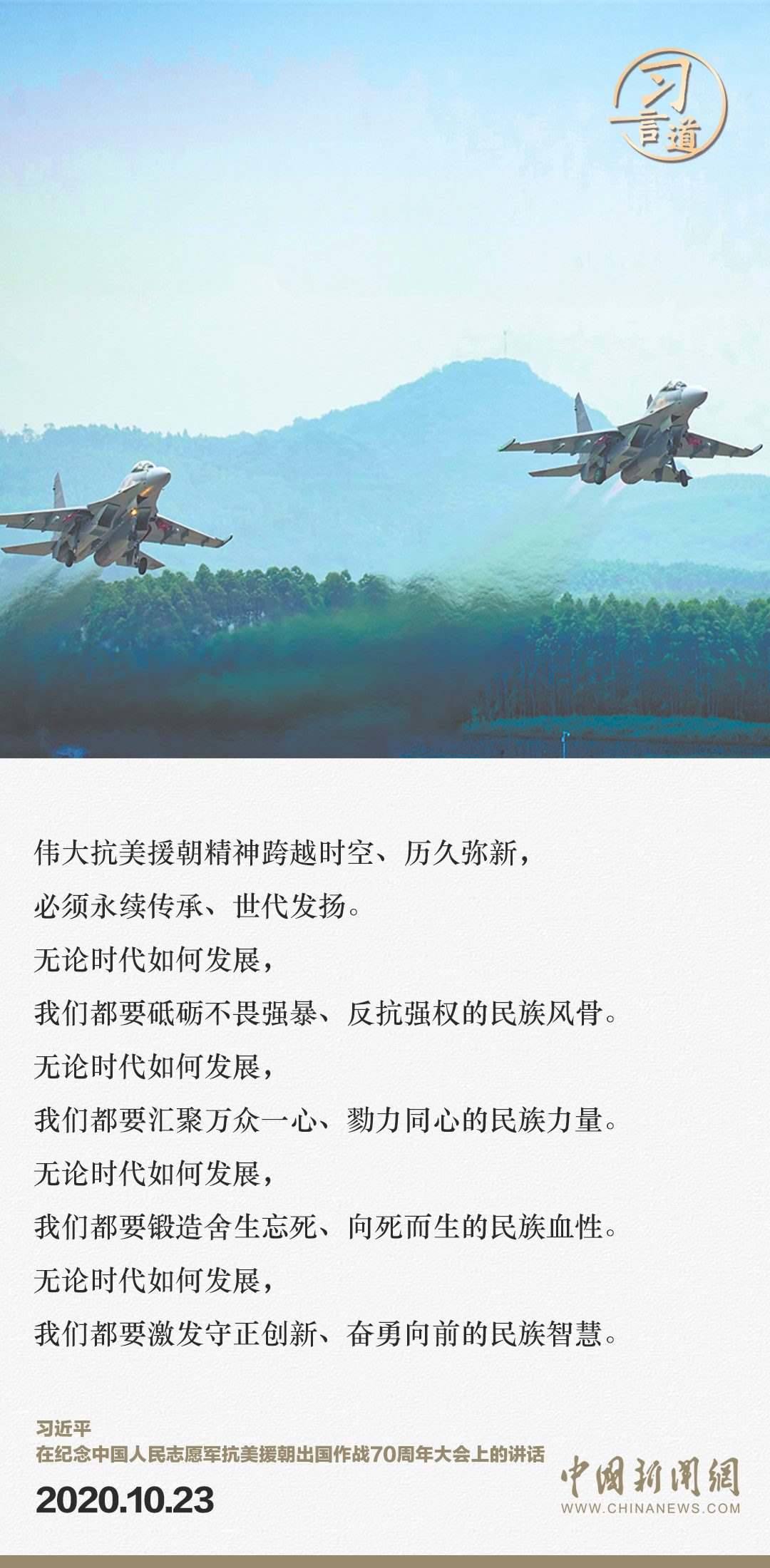 習(xí)言道｜正義的勝利、和平的勝利、人民的勝利