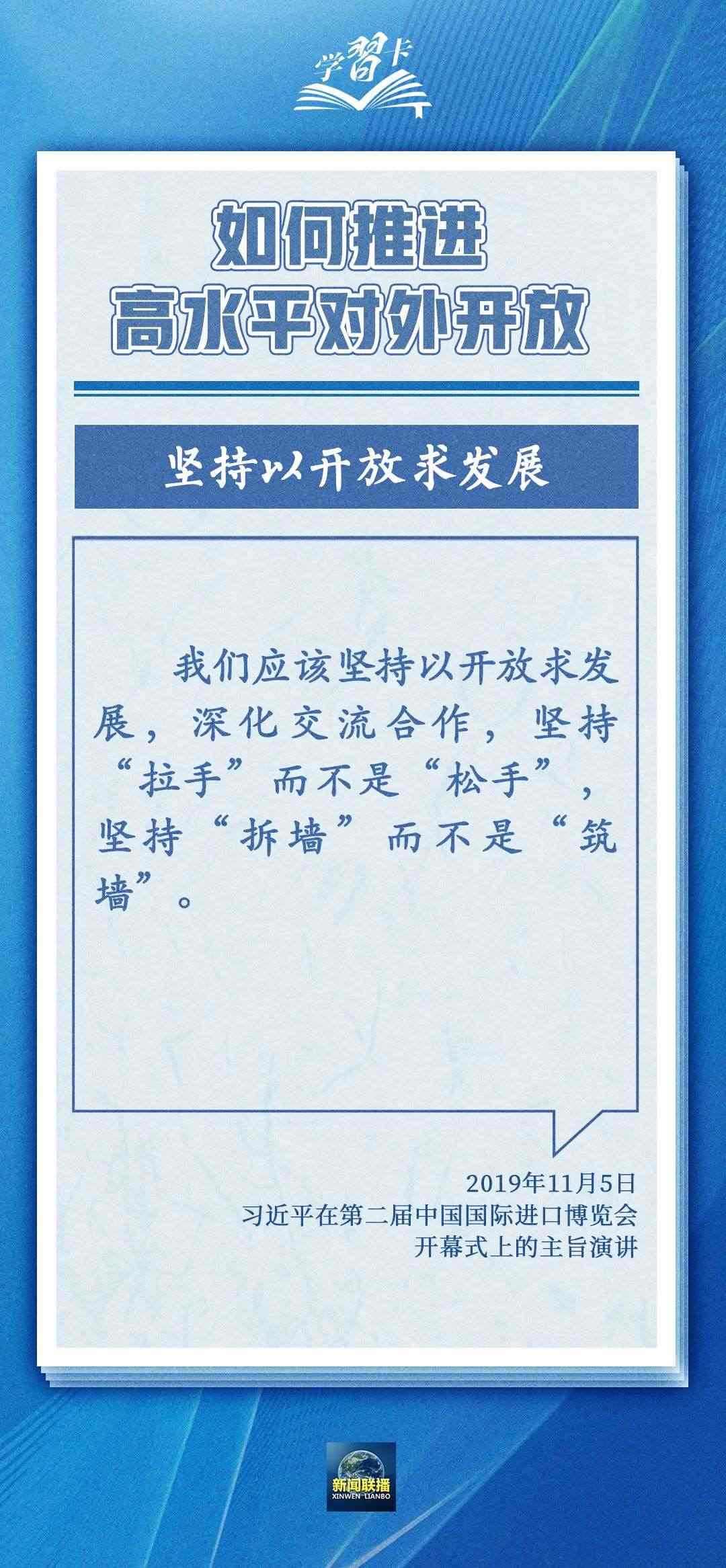 學(xué)習(xí)卡丨世界好，中國(guó)才會(huì)好；中國(guó)好，世界會(huì)更好