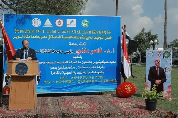 中國駐埃及大使館教育公參盧春生致辭。蘇伊士運河大學(xué)孔子學(xué)院供圖